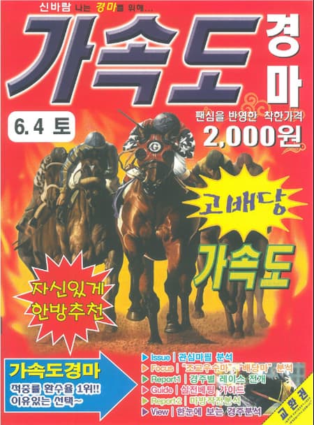 가속도